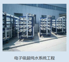 海斯水处理工程有限公司案例图片